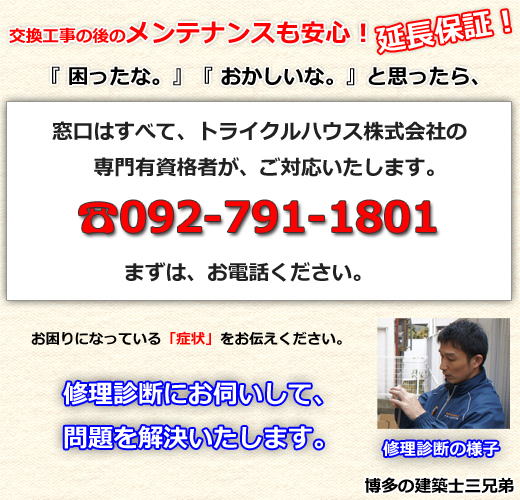 ガス給湯器の施工事例ブログ_トライクルハウス_博多の建築士三兄弟