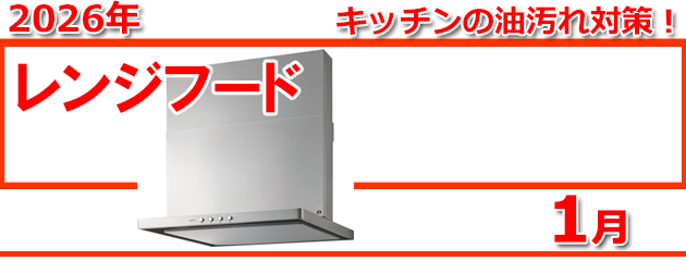 �����W�t�[�h�Q�L�����y�[��