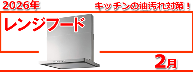 �����W�t�[�h�Q�L�����y�[��