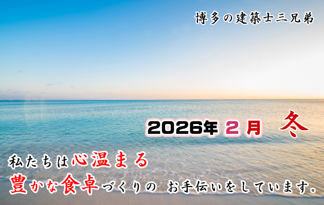 �������͐S���܂�L���ȐH���n�����Ă��܂��B�����̌��z�m�O�Z��