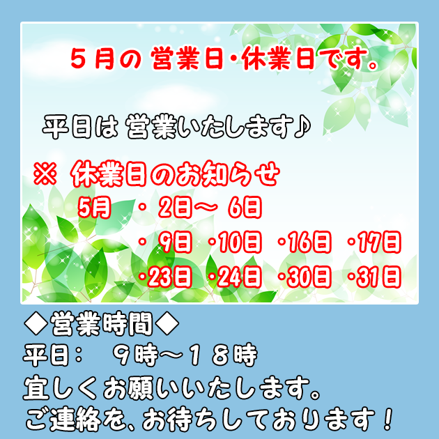 �g���C�N���n�E�X������Ђ̉c�Ɠ��E�x�Ɠ��ł��B