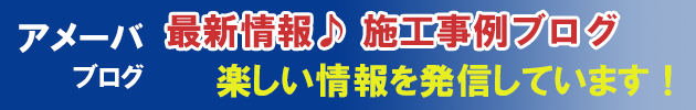 博多の建築士三兄弟の施工事例ブログ＿まとめ